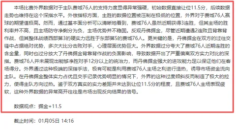 字母哥斥责斯图尔特恶意犯规：非篮球之举，裁判驱逐正当合理