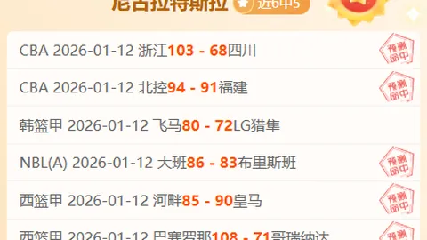 近10天胜12 大乐透期号专家推荐质合分析前区十码逆势分析