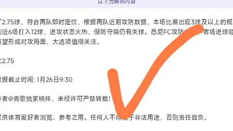 近4场NBA预测：专家全胜分析，猛龙对骑士连胜预测